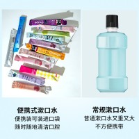EM条装漱口水贴牌便携式清新口气含漱液袋包条状厂家定制贴牌
