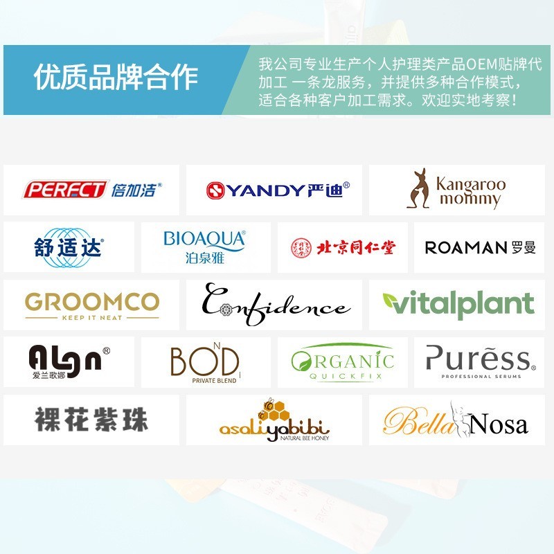 EM条装漱口水贴牌便携式清新口气含漱液袋包条状厂家定制贴牌图4