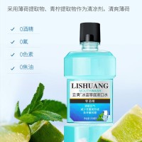 广东源头工厂瓶装漱口水定制去渍漱口水清新口气口腔护理液OEMODM