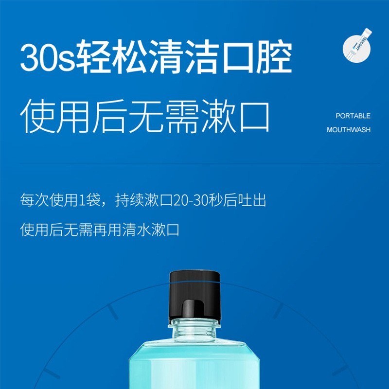 广东源头工厂瓶装漱口水定制去渍漱口水清新口气口腔护理液OEMODM图4