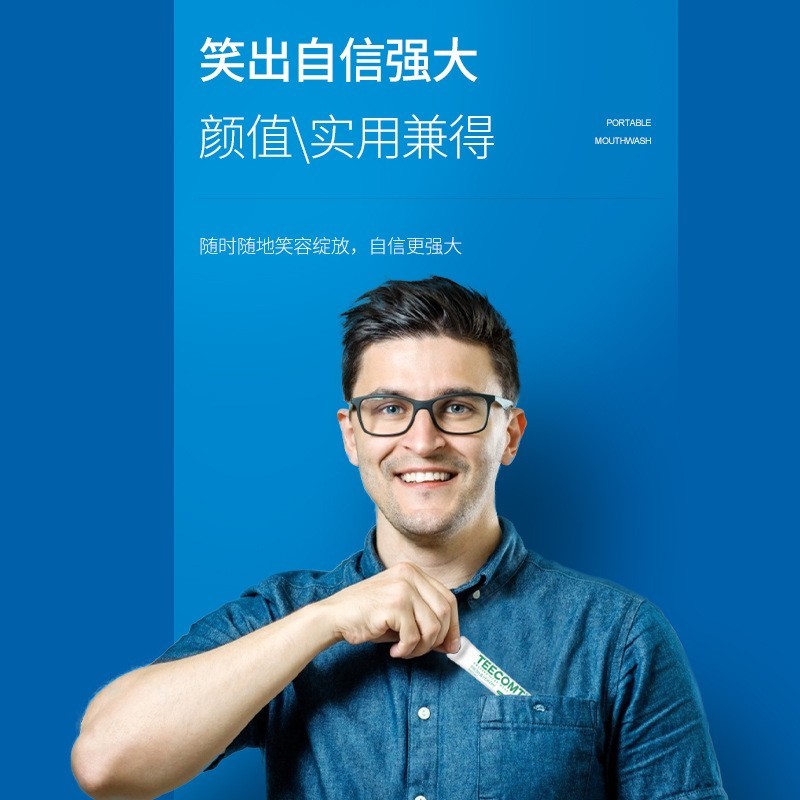 立爽口腔护理漱口水一次性独立装劲爽洁净便携袋装漱口水清新口气图2
