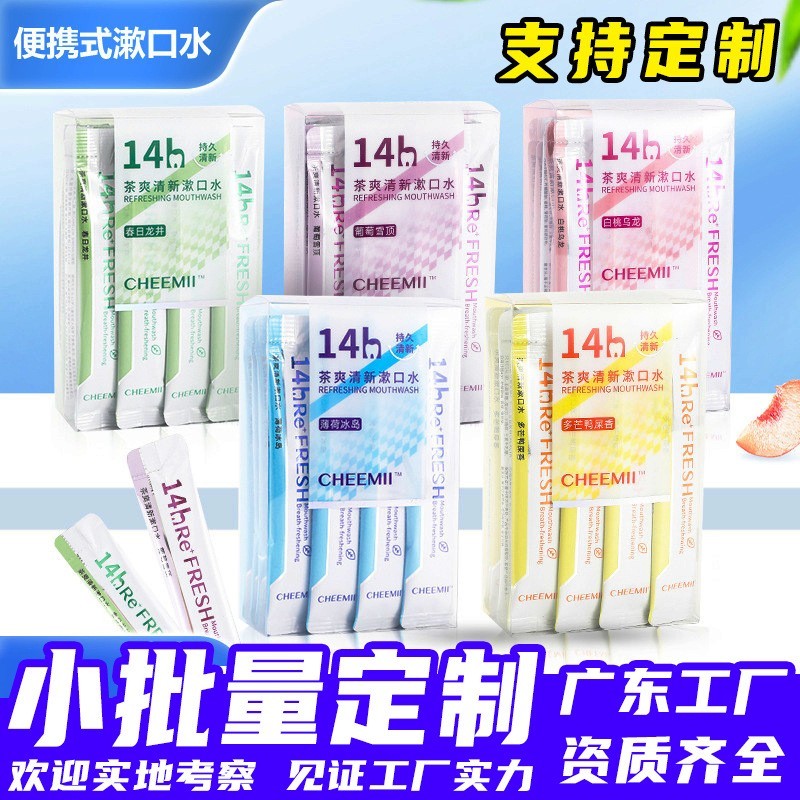 漱口水定制益生菌漱口水一次性条装水果味涑口水OEM ODM品牌代工图3