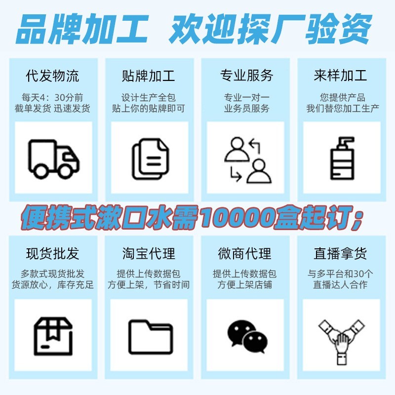 漱口水定制益生菌漱口水一次性条装水果味涑口水OEM ODM品牌代工图4