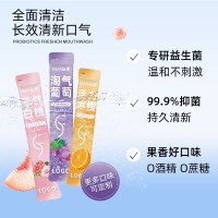 漱口水代工一次性11g水果味口腔清洁清新口气贴牌定制OEM清爽口气