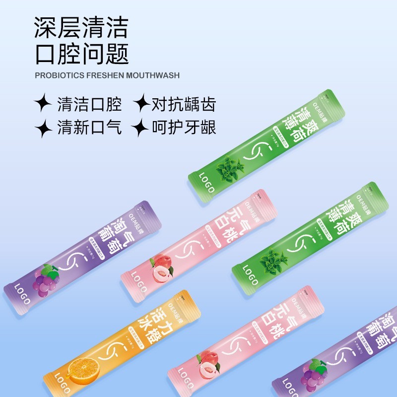 漱口水代工一次性11g水果味口腔清洁清新口气贴牌定制OEM清爽口气图3