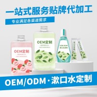 口腔抗菌液漱口水抑菌医用级500m贴牌定制代加工OEM护龈清新口气