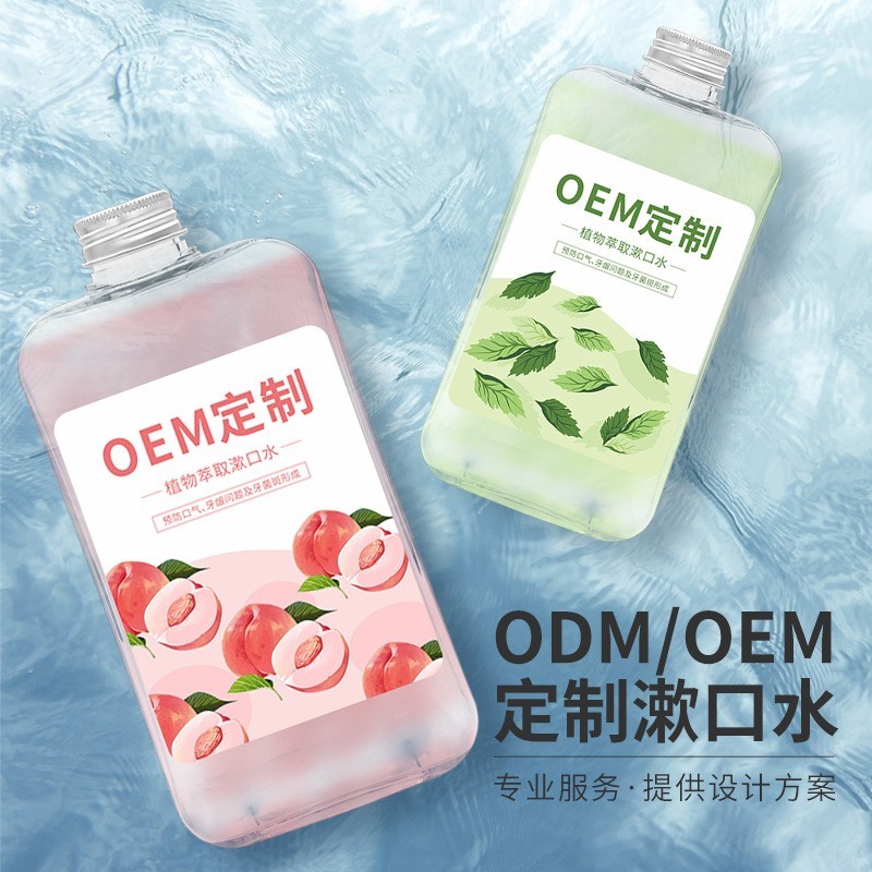 口腔抗菌液漱口水抑菌医用级500m贴牌定制代加工OEM护龈清新口气图5