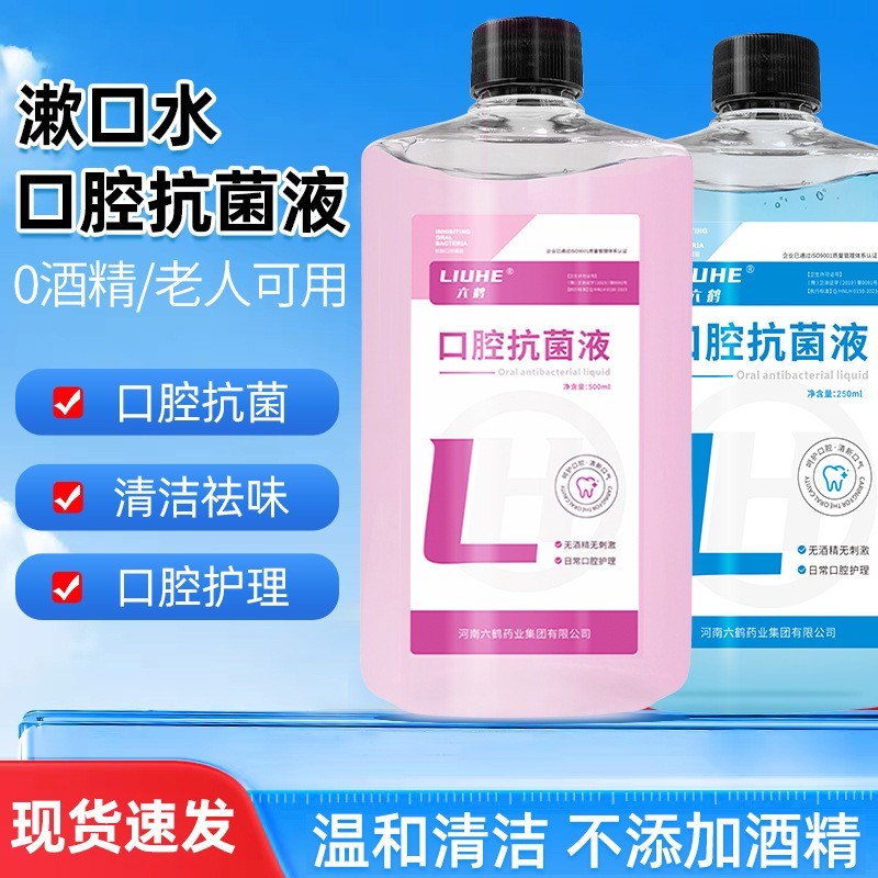 漱口水抑菌医用级贴牌清洁清新口气500ml口腔抗菌含漱液代加工OEM图2
