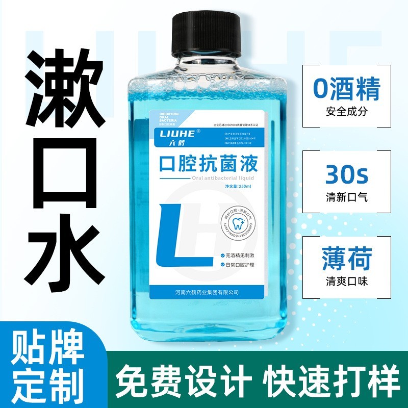 漱口水抑菌医用级贴牌清洁清新口气500ml口腔抗菌含漱液代加工OEM图4