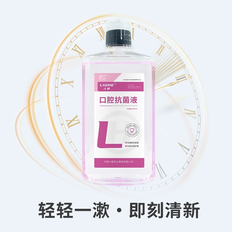 口腔抗菌液500毫升漱口水抑菌医用级独立塑封装口腔诊所医院图2