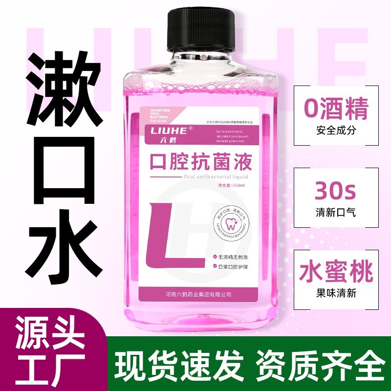 口腔抗菌液500毫升漱口水抑菌医用级独立塑封装口腔诊所医院图4