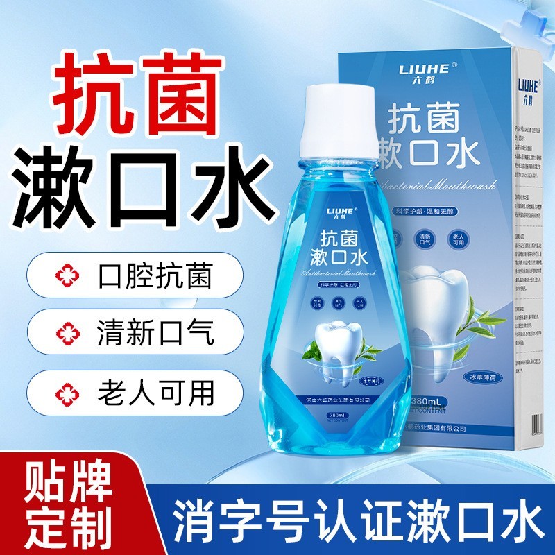 精品盒装抗菌漱口水抑菌医用级380ml清新口气除口臭贴牌代工OEM图4