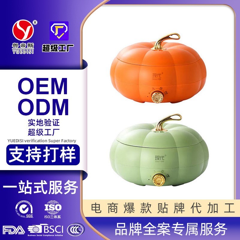 定制现代星趣南瓜电锅宿舍创意大容量电火锅多功能一体电煮锅图5