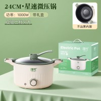 定制 现代星速电微压锅家用多功能双耳电煮锅大容量不粘电锅