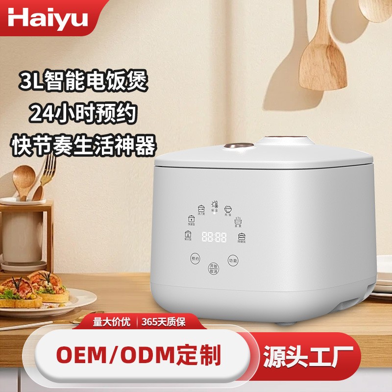 出口热销电饭煲一人食多功能迷你饭煲智能电饭锅小型4-5人