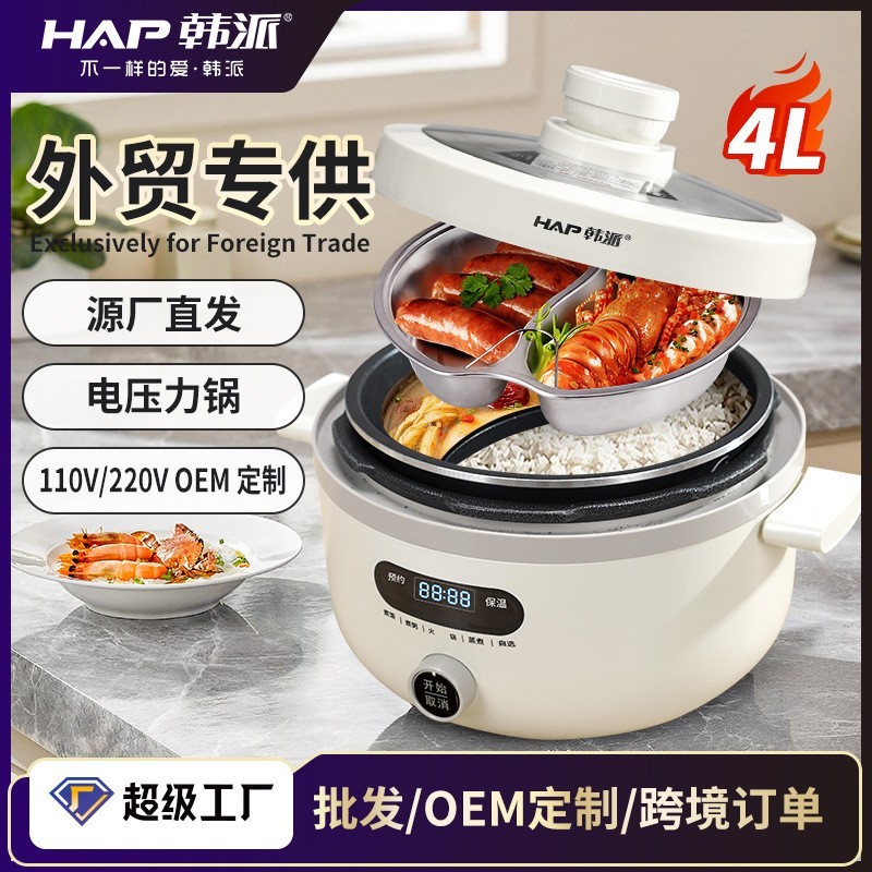 电压力锅鸳鸯锅H2 2-5人使用4升容量双胆家用压力锅OEM定制图4