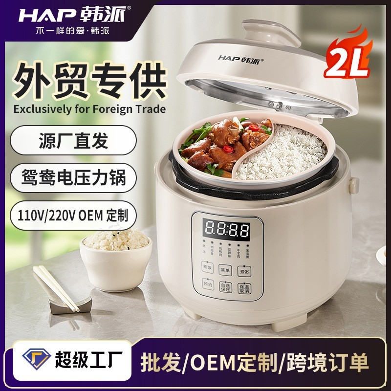 家用迷你电压力锅小容量1-3人小型电加工定制跨境鸳鸯胆图5