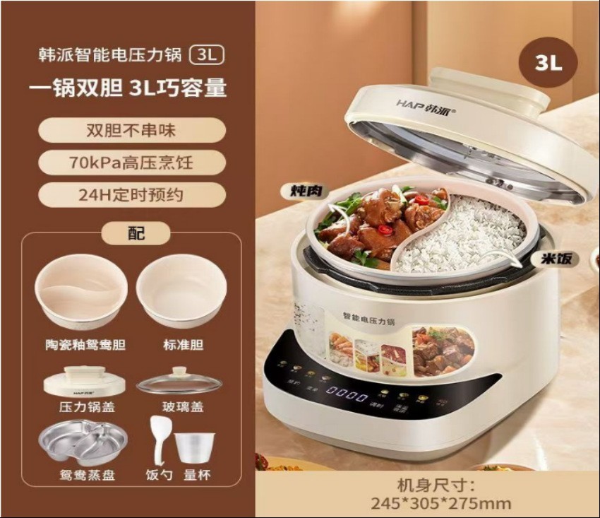 2025年新款电压力锅3L鸳鸯不粘锅蒸盘源头工厂OEM定制图3