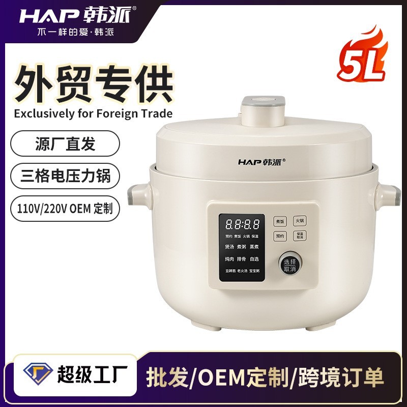 跨境韩派电脑款电压力锅源头工厂5升P01大容量三格不沾内胆定制图2