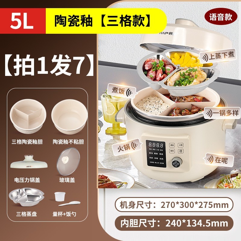 跨境韩派电脑款电压力锅源头工厂5升P01大容量三格不沾内胆定制图5