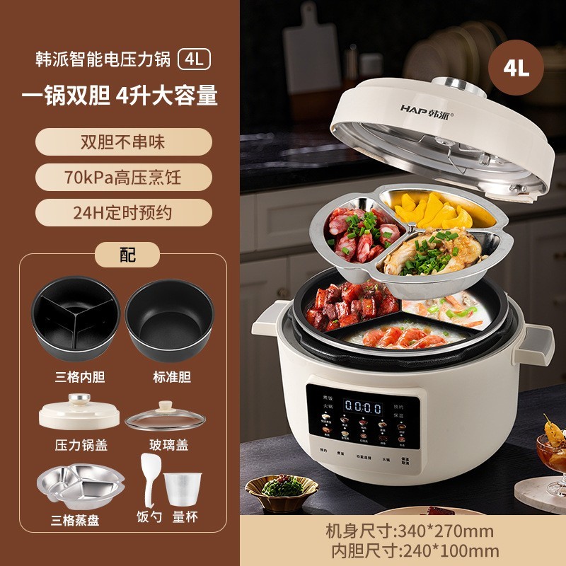 家用电压力锅电火锅配三格内胆蒸盘蒸饭工厂出口定制图5