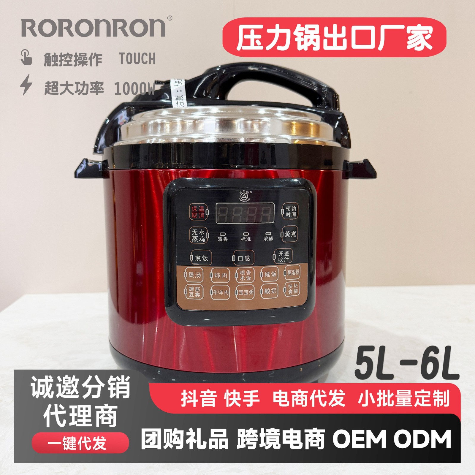 跨境电商中东1000w智能电压力锅家用多功能智能高压电饭锅压力锅