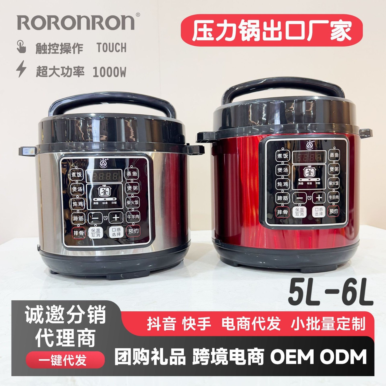 多功能4-6L电压锅家用高压锅不锈钢定时预约多功能电压力锅图3