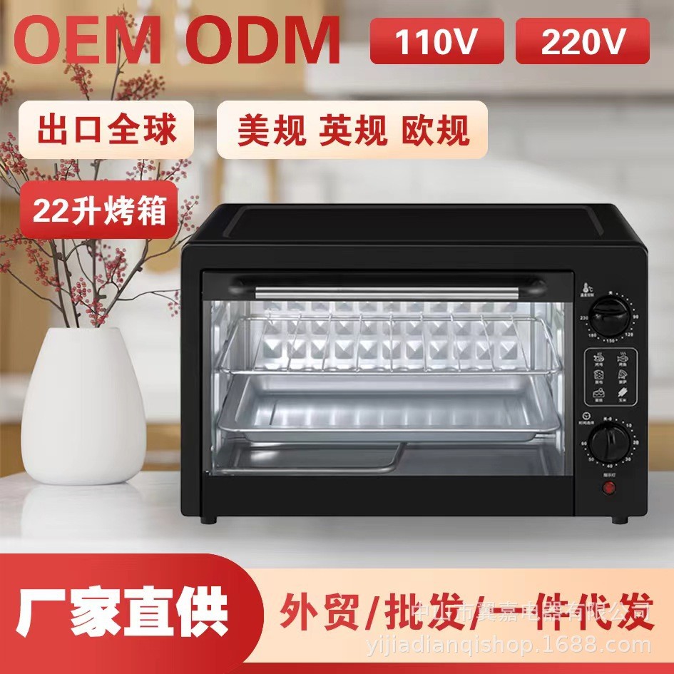 烤箱22升大容量小家电厨房型多功能立式电烤箱热风循环