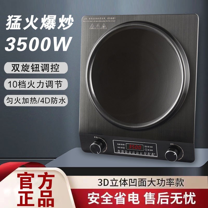 外贸跨境电磁炉3500W电陶炉智能凹面电陶炉欧规英规美规英文110V图3