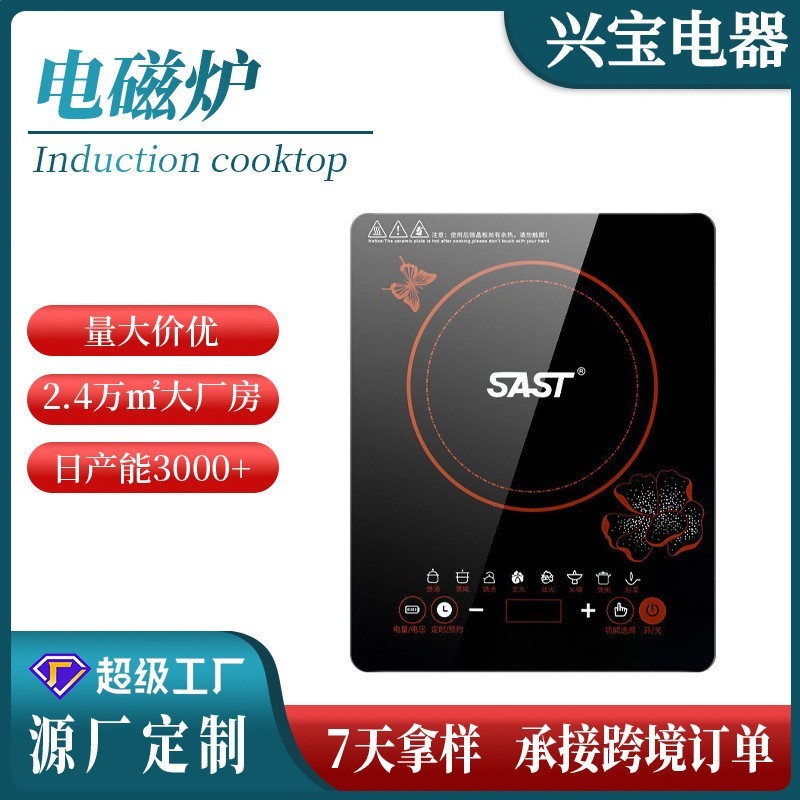 定制电磁炉家用火锅智能炒菜专用炒锅汤锅大功率新款电磁炉图4