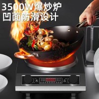 电磁炉大功率3500w家用凹面节能猛火灶炒菜用一体电陶炉