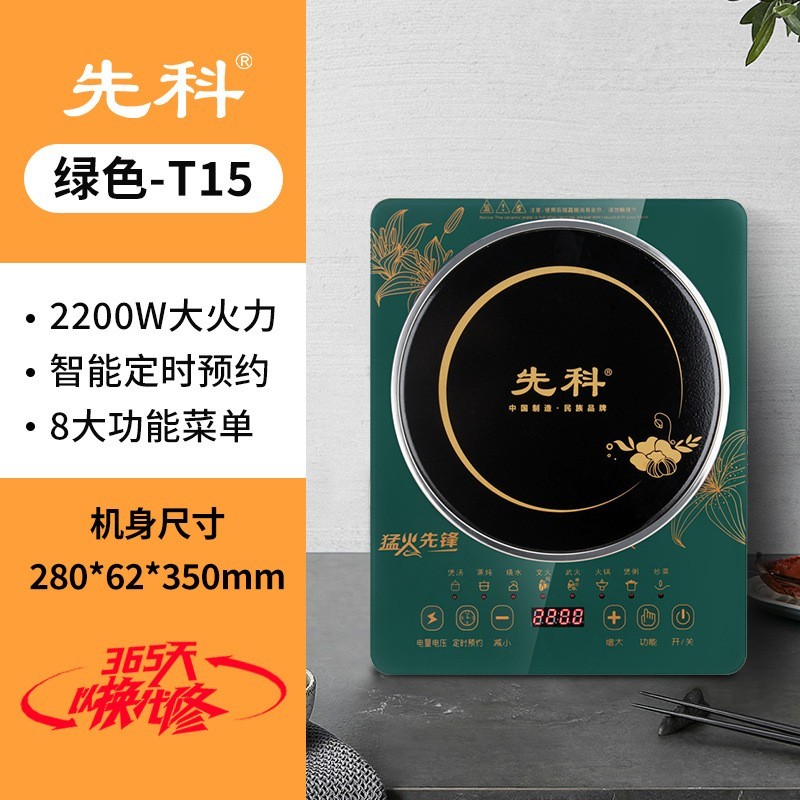 磁炉家用智能多功能防水省电大功率2200w炒菜火锅一体套装厂家图2