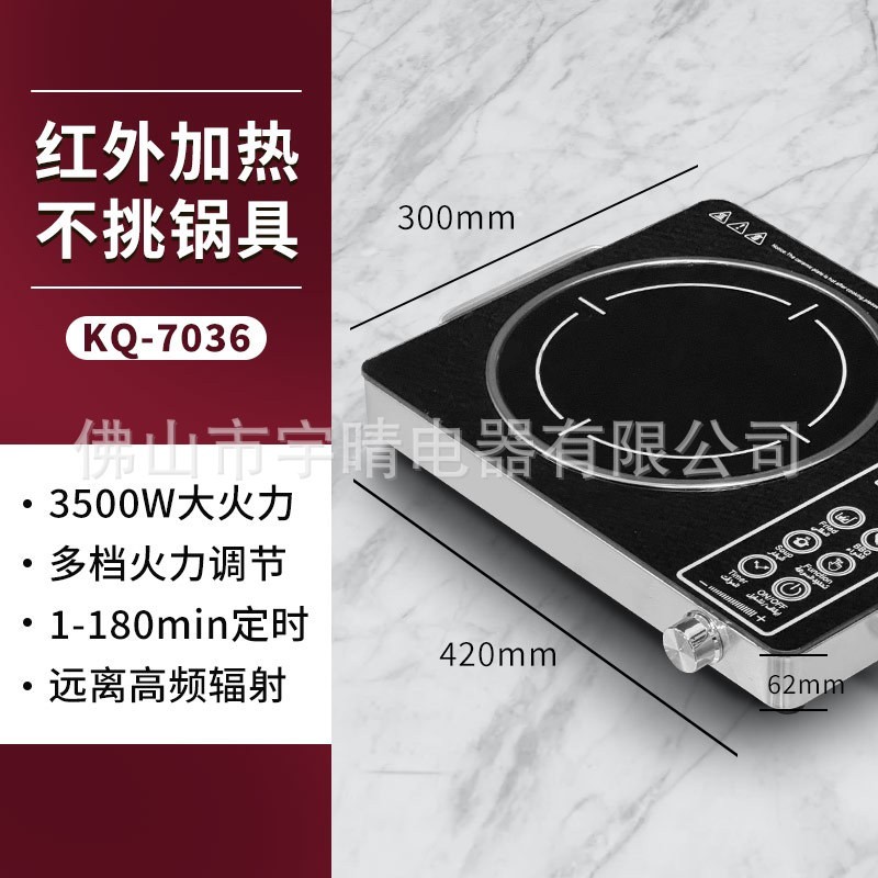 外贸新款智能电陶炉3500w大功率爆炒新型家用不挑锅多功能电磁炉图3