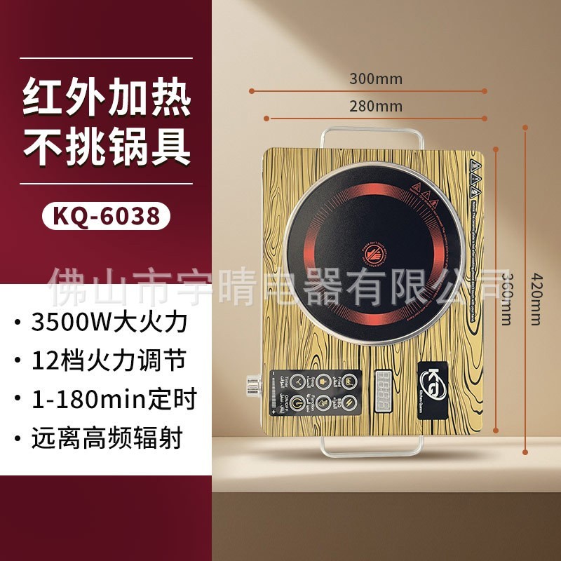 外贸新款智能电陶炉3500w大功率爆炒新型家用不挑锅多功能电磁炉