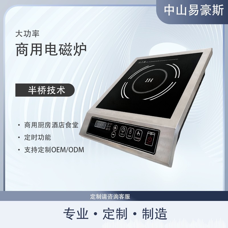 跨境电磁炉多功能家用3500W大功率电池炉灶商用炒菜凹面凹型