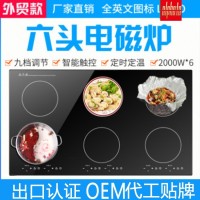 商用多头电陶炉电磁炉双头三头四头六头八头煲仔炉新款外贸电池炉