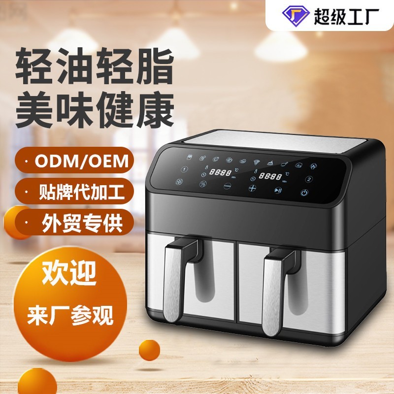 双锅空气炸锅多功能可视大容量家用电炸锅智能烤箱外贸Air Fryer
