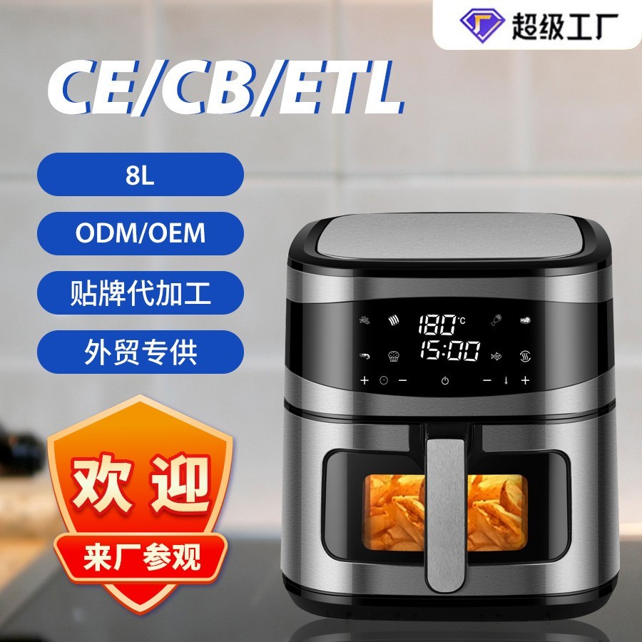8L新款大容量家用空气炸锅不锈钢多功能智能全自动上下加热电炸锅图4