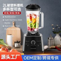 跨境破壁机家用多功能研磨果蔬榨汁机料理搅拌机果汁机 blender