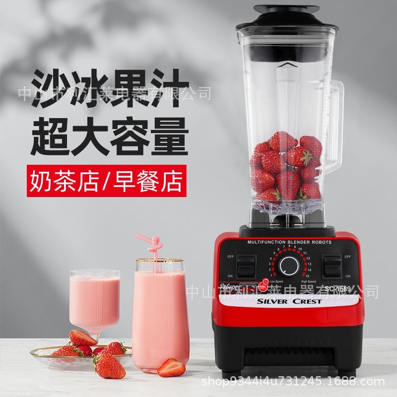 blender SILVER CREST多功能破壁机家用研磨大功率搅拌机跨境工厂图4