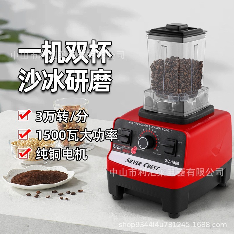 blender SILVER CREST多功能破壁机家用研磨大功率搅拌机跨境工厂图3