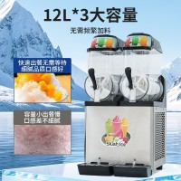 定制商用雪融机冰沙雪泥雪蓉机饮料果汁冷饮机亚马逊厂家跨境专供
