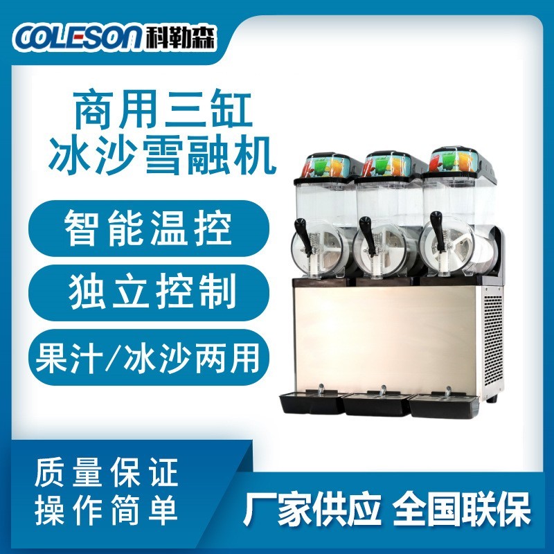 定制商用雪融机冰沙雪泥雪蓉机饮料果汁冷饮机亚马逊厂家跨境专供图2