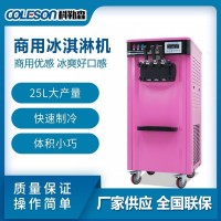加工定制商用冰淇淋机110V60Hz 不锈钢雪糕机圣代甜筒机厂家