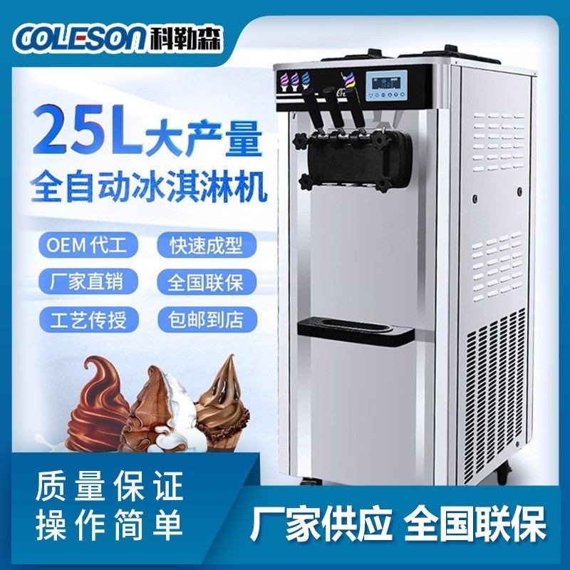 加工定制商用冰淇淋机不锈钢雪糕机圣代甜筒机生产软冰软冰淇淋图3