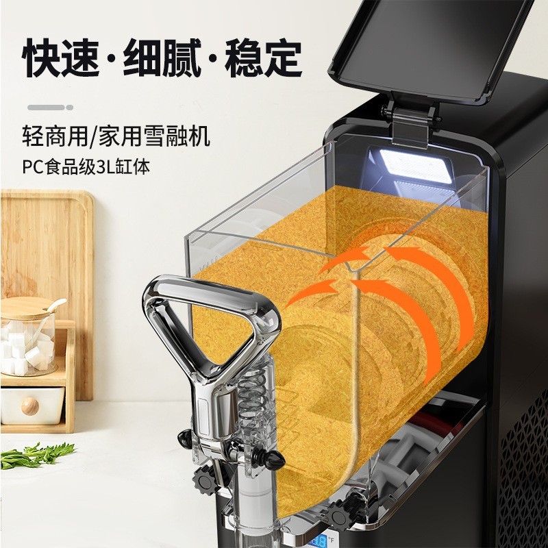 商用雪融机小型家用单缸雪泥多功能全自动冰沙冷饮机图3