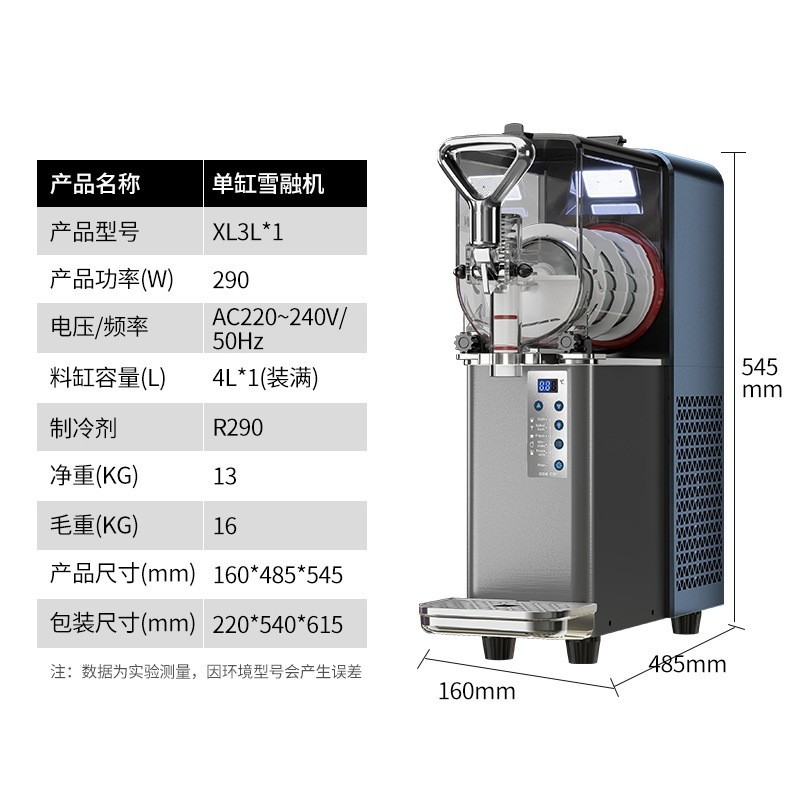 商用雪融机小型家用单缸雪泥多功能全自动冰沙冷饮机图5