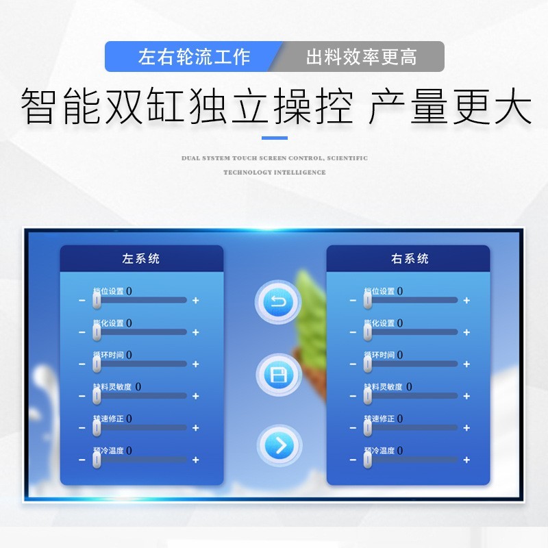 冰淇淋机商用台式三头小型双系统连打软冰激凌机咖啡店奶茶图3