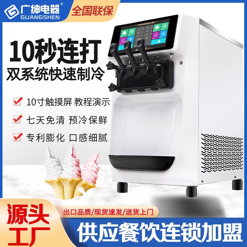 冰淇淋机商用台式三头小型双系统连打软冰激凌机咖啡店奶茶图4