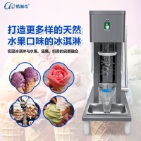 冰淇淋机工厂水果冰淇淋搅拌机可定制110V60HZ冰淇淋
